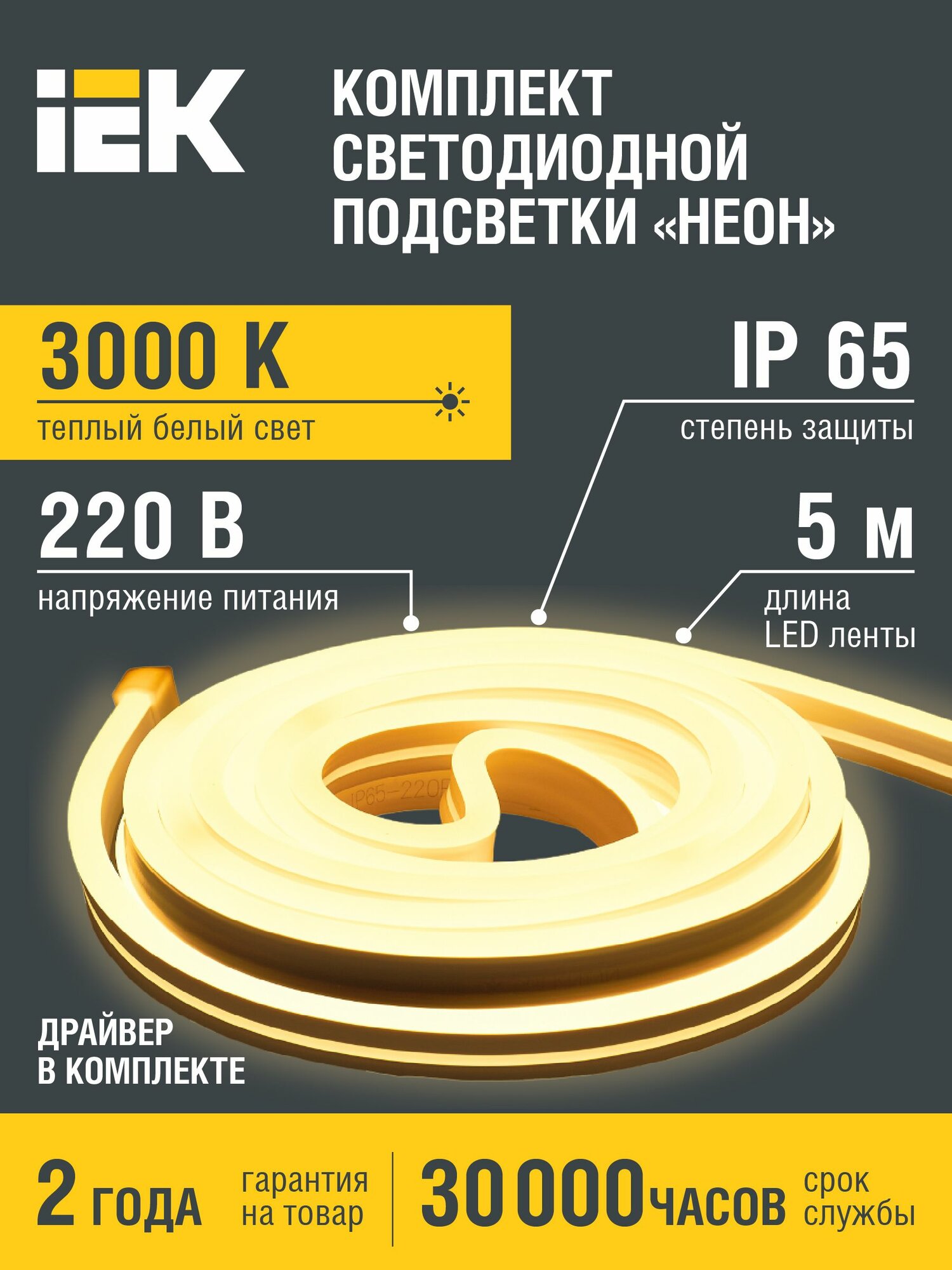Комплект светодиодной подсветки 