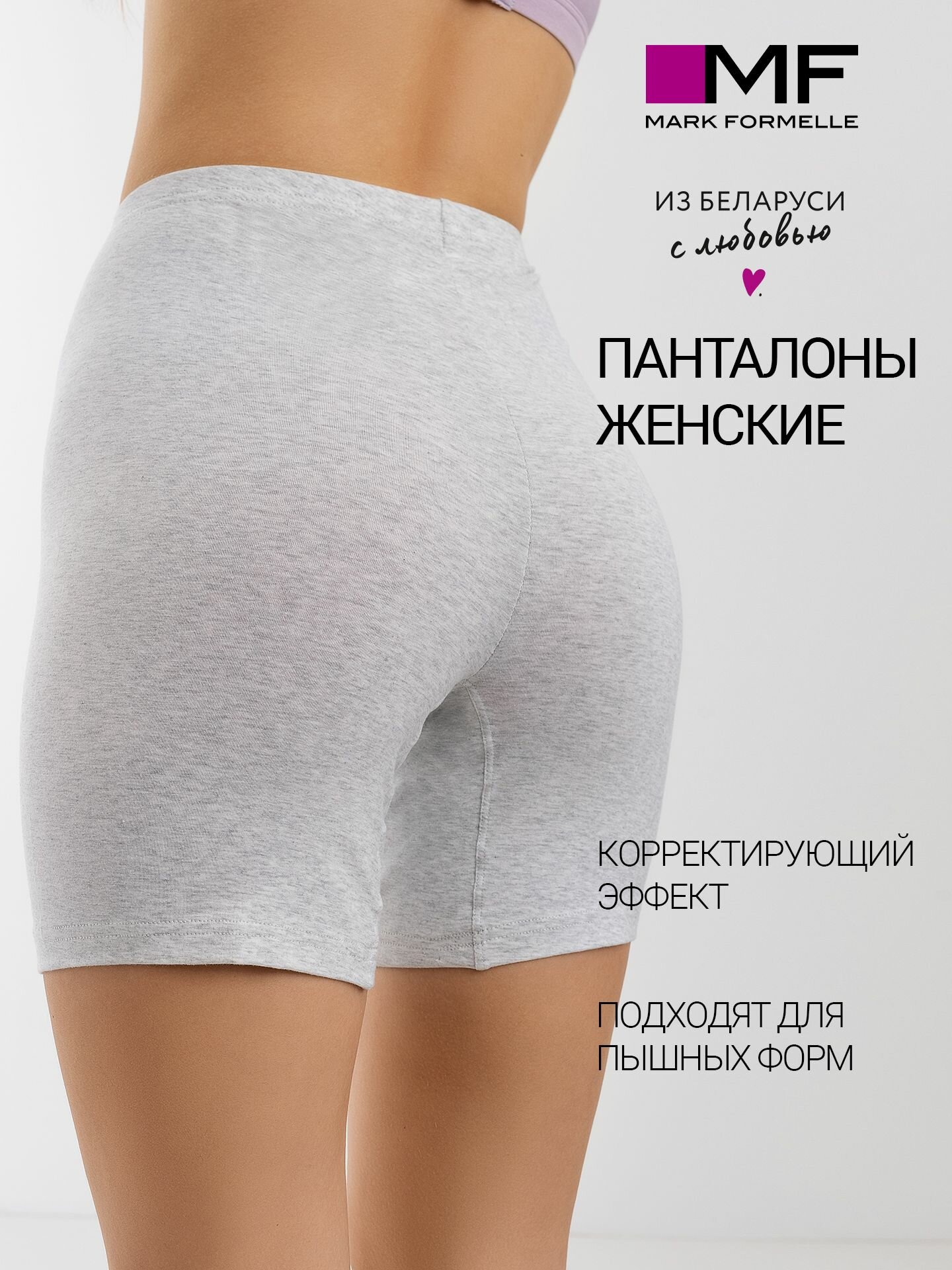 Трусы MARK FORMELLE Большие размеры, размер 106, серый