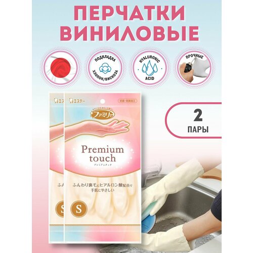 Виниловые перчатки Family с гиалуроновой кислотой размер S с внутренним покрытием ST 2 пары