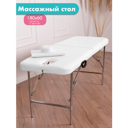 Массажный стол Cosmotec Мастер складной с вырезом для лица белый 6490₽