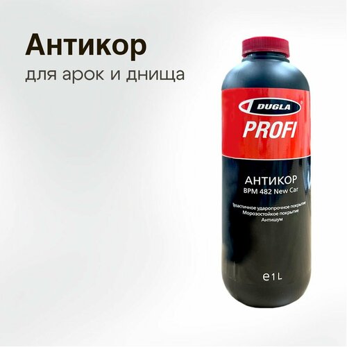 Мастика антикоррозийная для авто, антикор, для днища и колесных арок, Dugla
