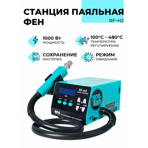 Станция паяльная с феном 1000 Вт 1184700₽