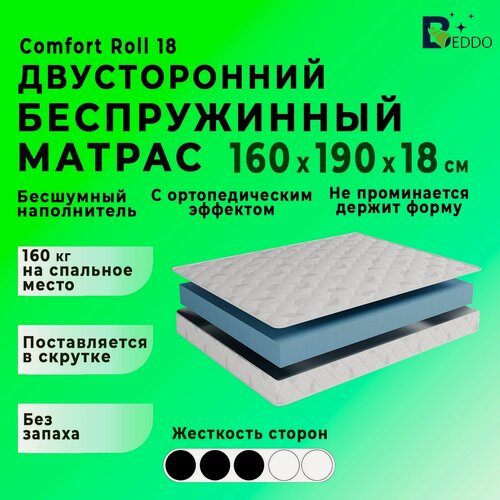 Изображение товара Беспружинный матрас 160х190 18 см, двусторонний с ортопедическим эффектом BEDDO Comfort Roll 18