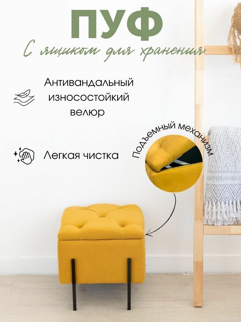 Мягкий пуфик с ящиком для хранения