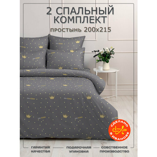 Постельное белье 2х спальное, евро простынь, Бояртекс, наволочки 70х70, арт. 4007, полисатин коричневый, бежевый, серебристый, черный, серый, желтый