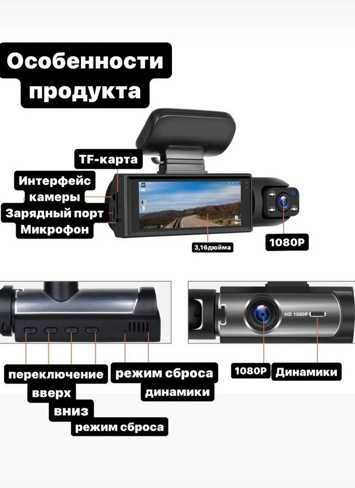 Автомобильный видеорегистратор с двумя объективами / Full HD разрешение / G-Sensor / IPS дисплей / Камера в салон / Ночной режим — фото 1