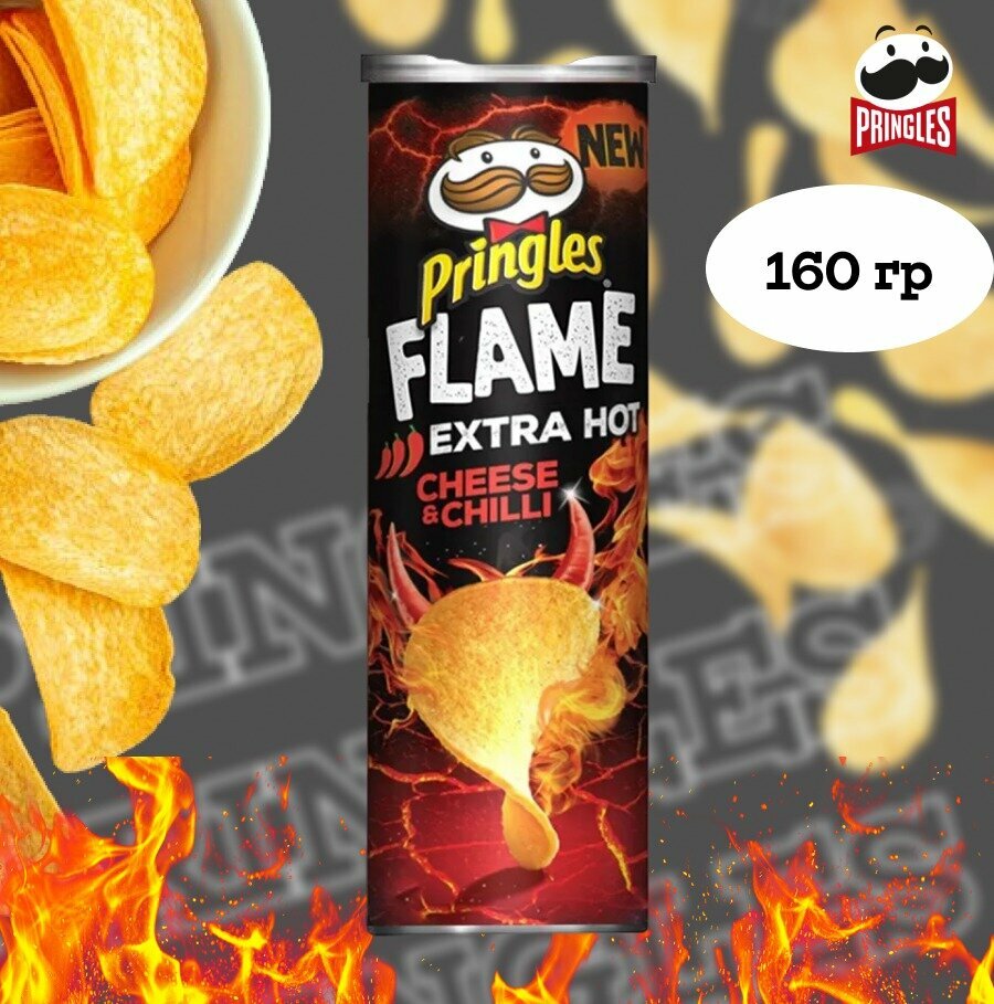 Чипсы Pringles Flame Cheese and Chill / Принглс Сыр Соус Чили 160гр (Великобритания)