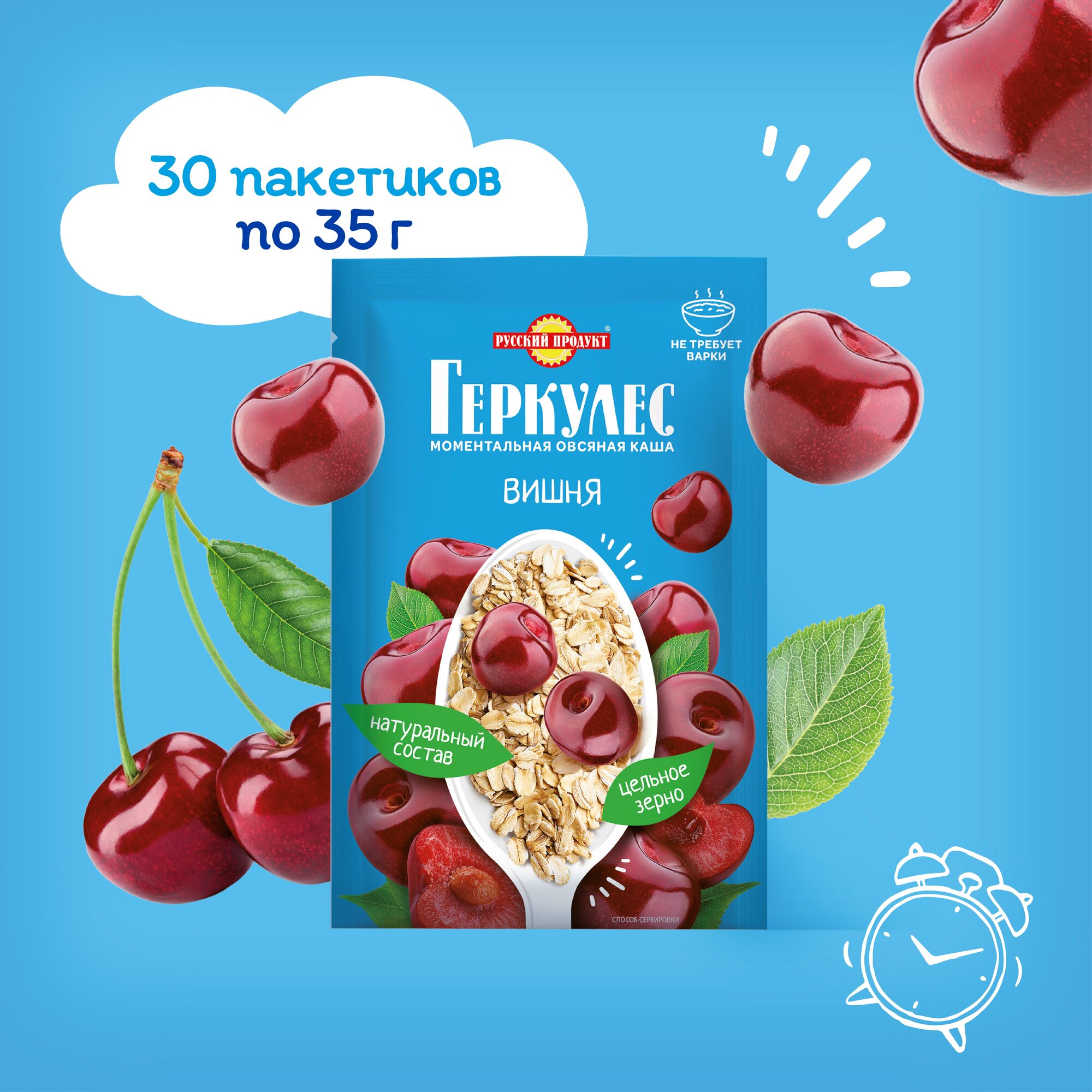 Овсяная каша момент Геркулес с вишней 35 г х 30 уп, Русский продукт