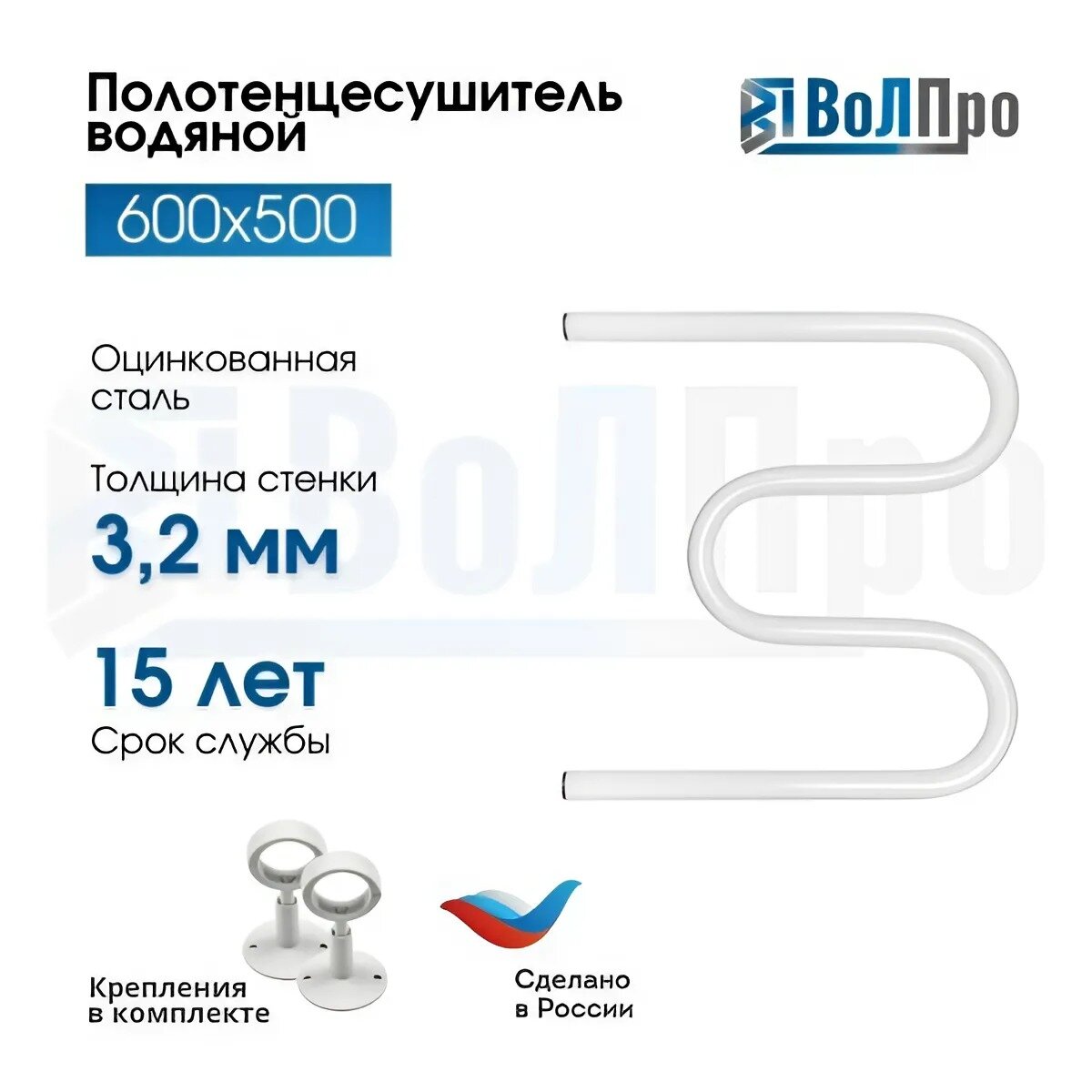 Полотенцесушитель водяной 
