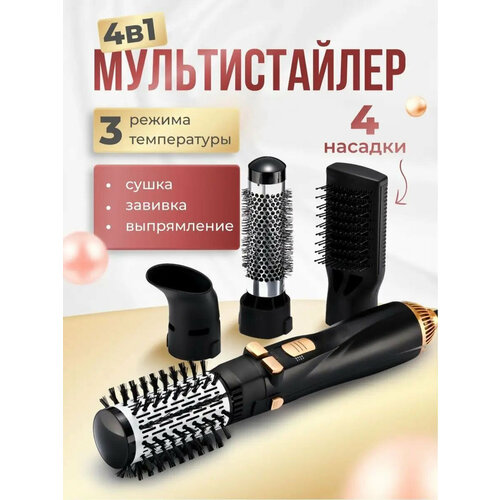 Профессиональный Фен-щетка с насадками 4 в 1салонный Стайлертермощеткауход за волосамидомашнийдля салонадля завивки кудрей 3880₽