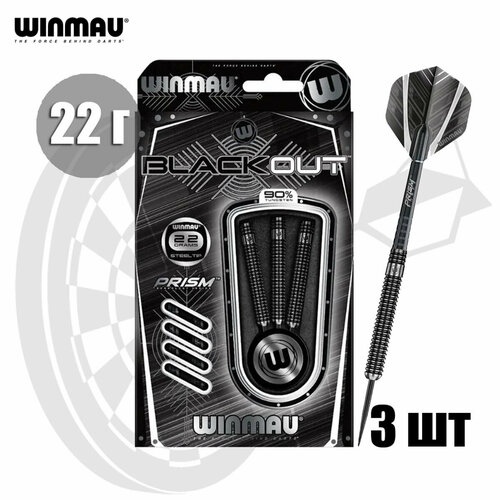 Дротики для дартс профессиональные Winmau Blackout 22 г, вольфрам (1757)