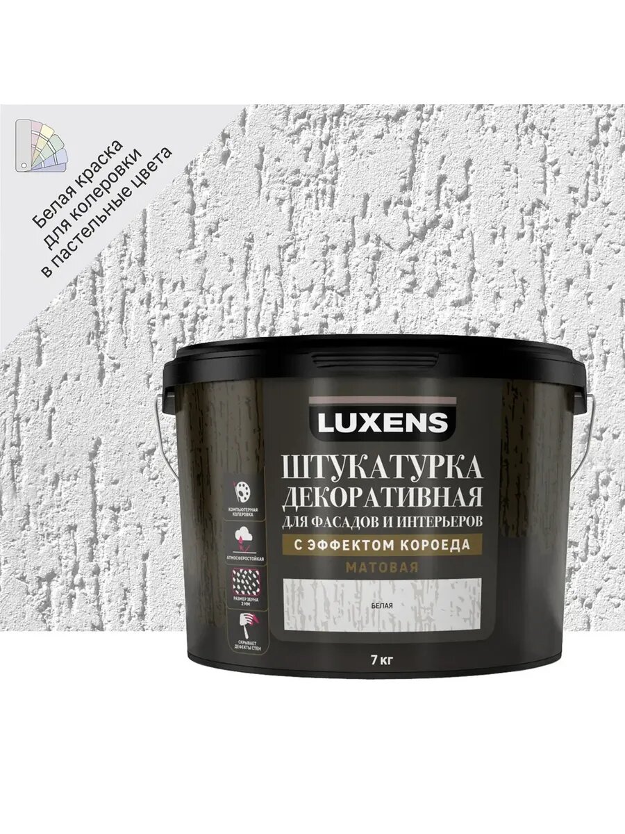 Штукатурка декоративная с эффектом короеда цвет белый 7 кг