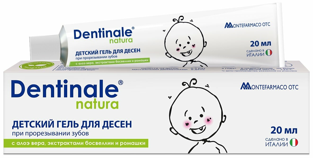 Картинки Dentinale® natura Детский гель для десен при прорезывании зубов DENTINALE NATURA