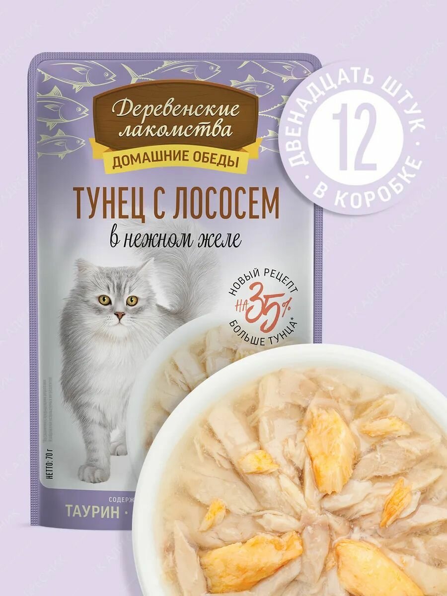 Влажный корм для кошек 