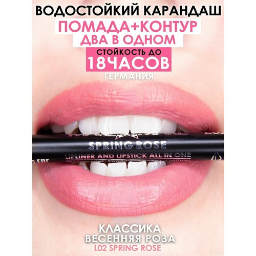 фото Карандаш-помада 18 часов стойкости, makeumake, весенняя роза, точилка make u make