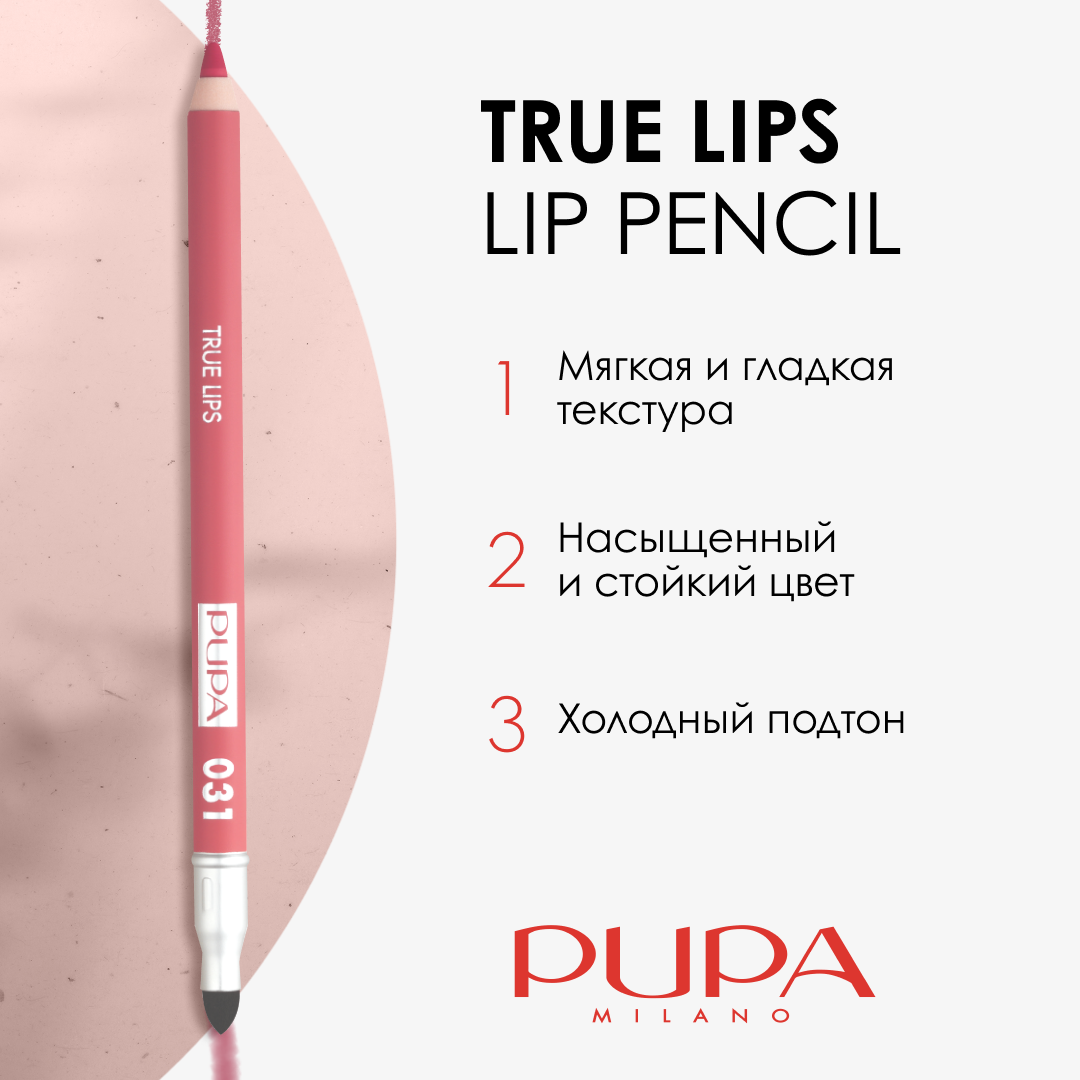 PUPA Карандаш для губ стойкий матовый TRUE LIPS №031 коралловый — фото 1