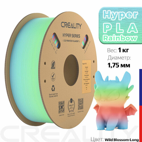 фото Филамент pla "hyper rainbow" creality, 1 кг, для 3d-печати, wild blossom-long
