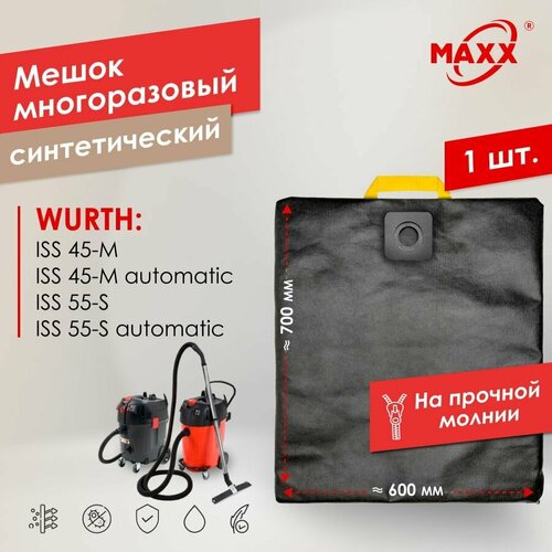Мешок многоразовый PRO на молнии для пылесоса WURTH ISS 45 WURTH ISS 55 1050₽
