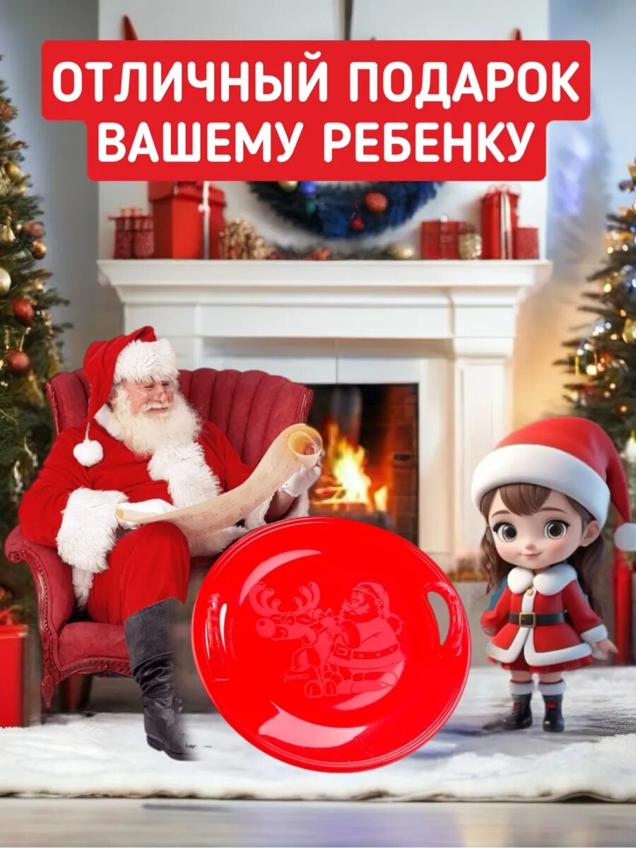 Ледянка большая (58 см) красная — фото 1