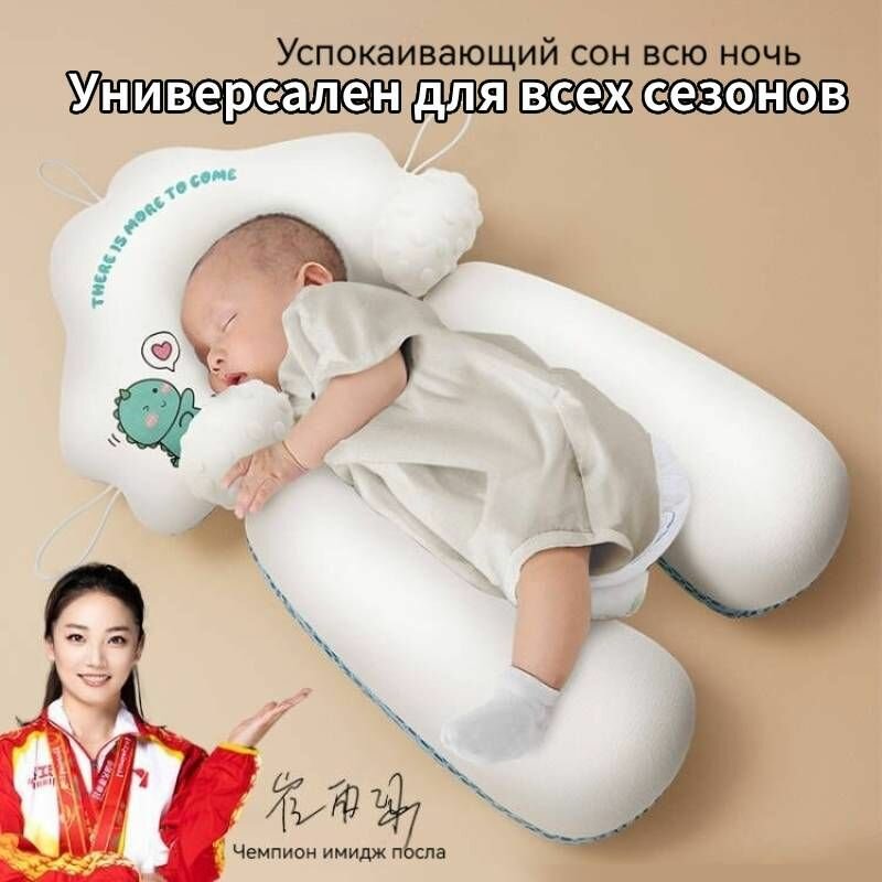Подушка для новорожденных, ортопедическая подушка