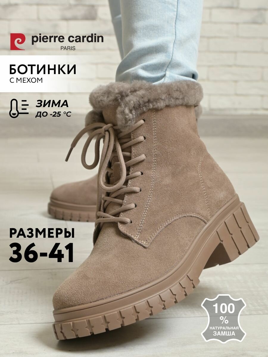 Ботинки Pierre Cardin
