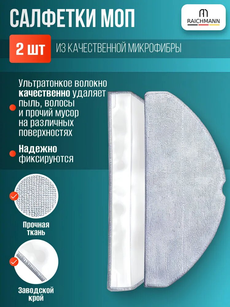 Изображение Комплект аксессуаров для пылесоса Xiaomi Robot Vacuum S20 (D106) (фильтры, щетки, мешки для пыли и салфетки тряпки МОП)