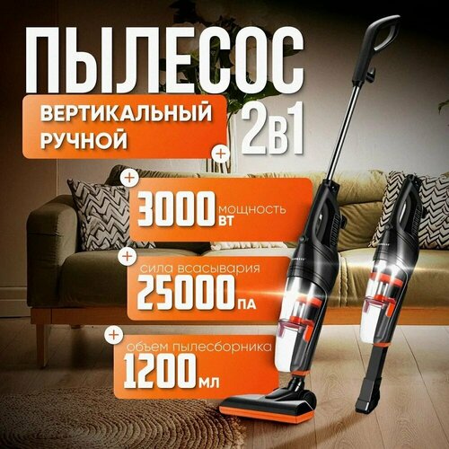 Пылесос вертикальный ручной бытовой с контейнером для уборки дома офиса телескопическая труба 4198₽