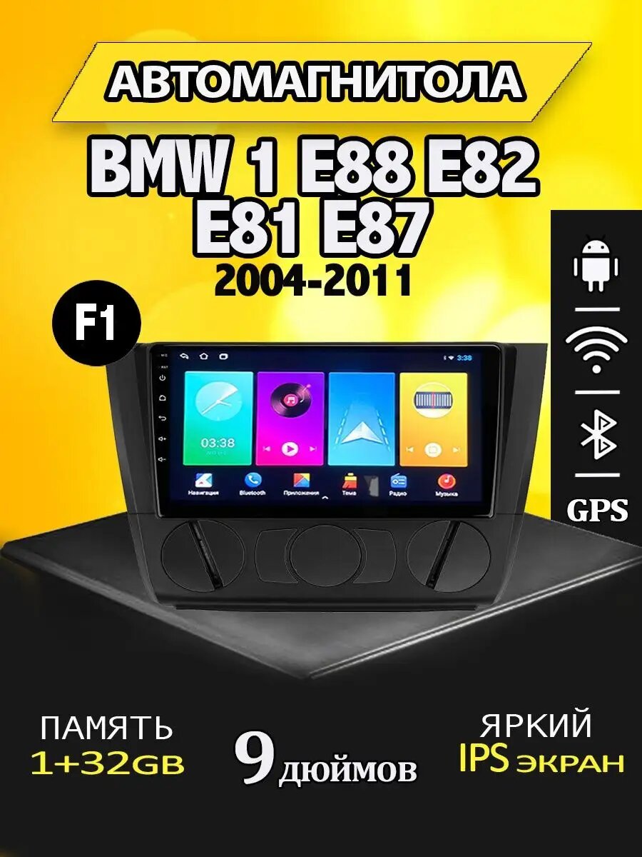 Магнитола BMW 1 E88 E82 E81 E87 1/32 GB, Bluetooth, FM/AM, GPS