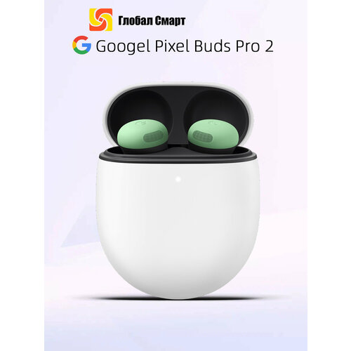 Google Pixel Buds Pro 2 Настоящие беспроводные наушники с активным шумоподавлением TWS Наушники Bluetooth 54 бежевый 1847300₽