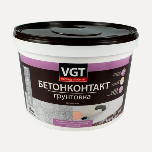 Изображение товара Грунтовка Бетонконтакт ВД-АК-0301 VGT (16кг)