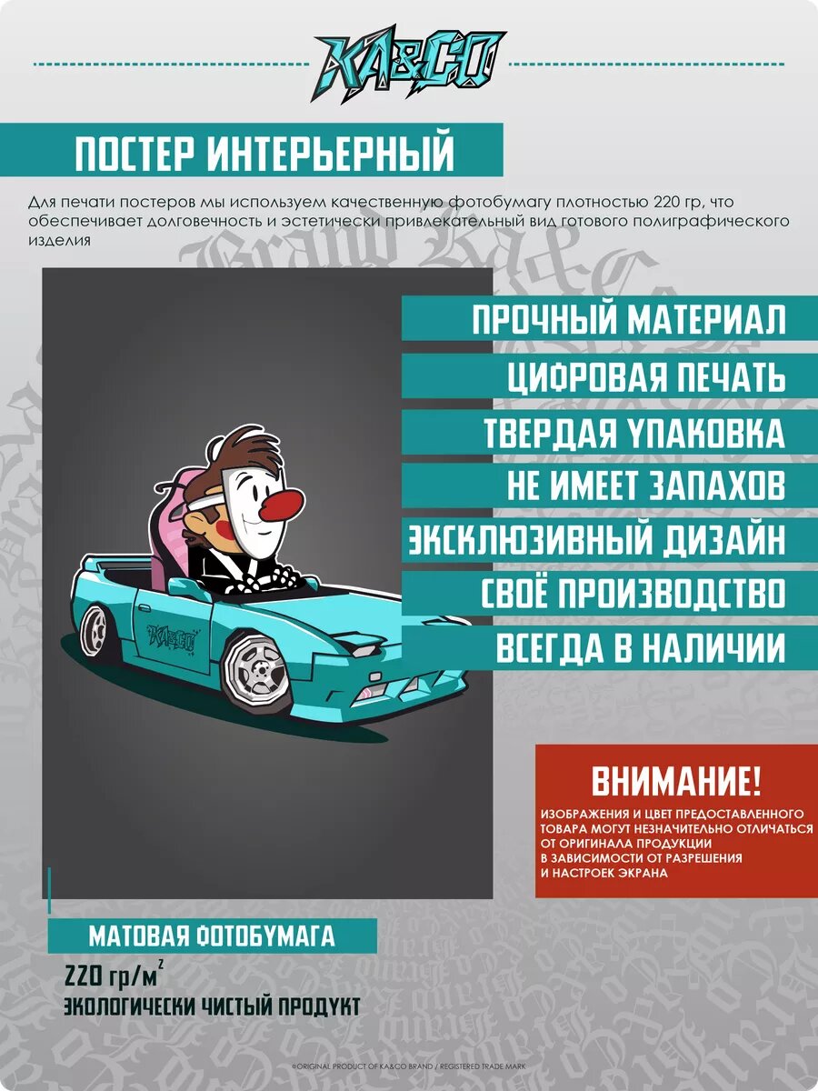 Плакат на стену постер интерьерный Ведьмак Шевелись Плотва — фото 1