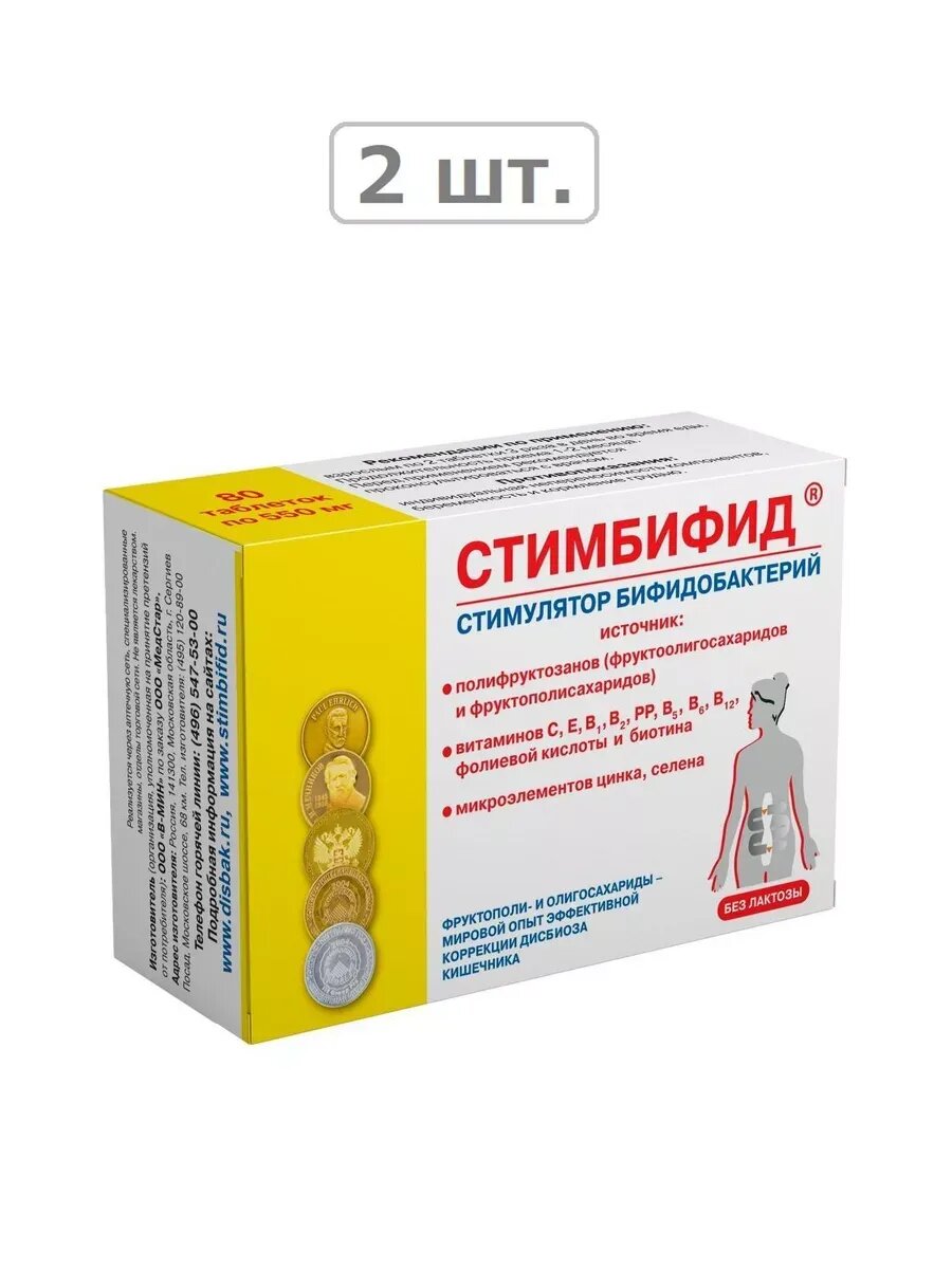 Стимбифид n80 табл-2шт