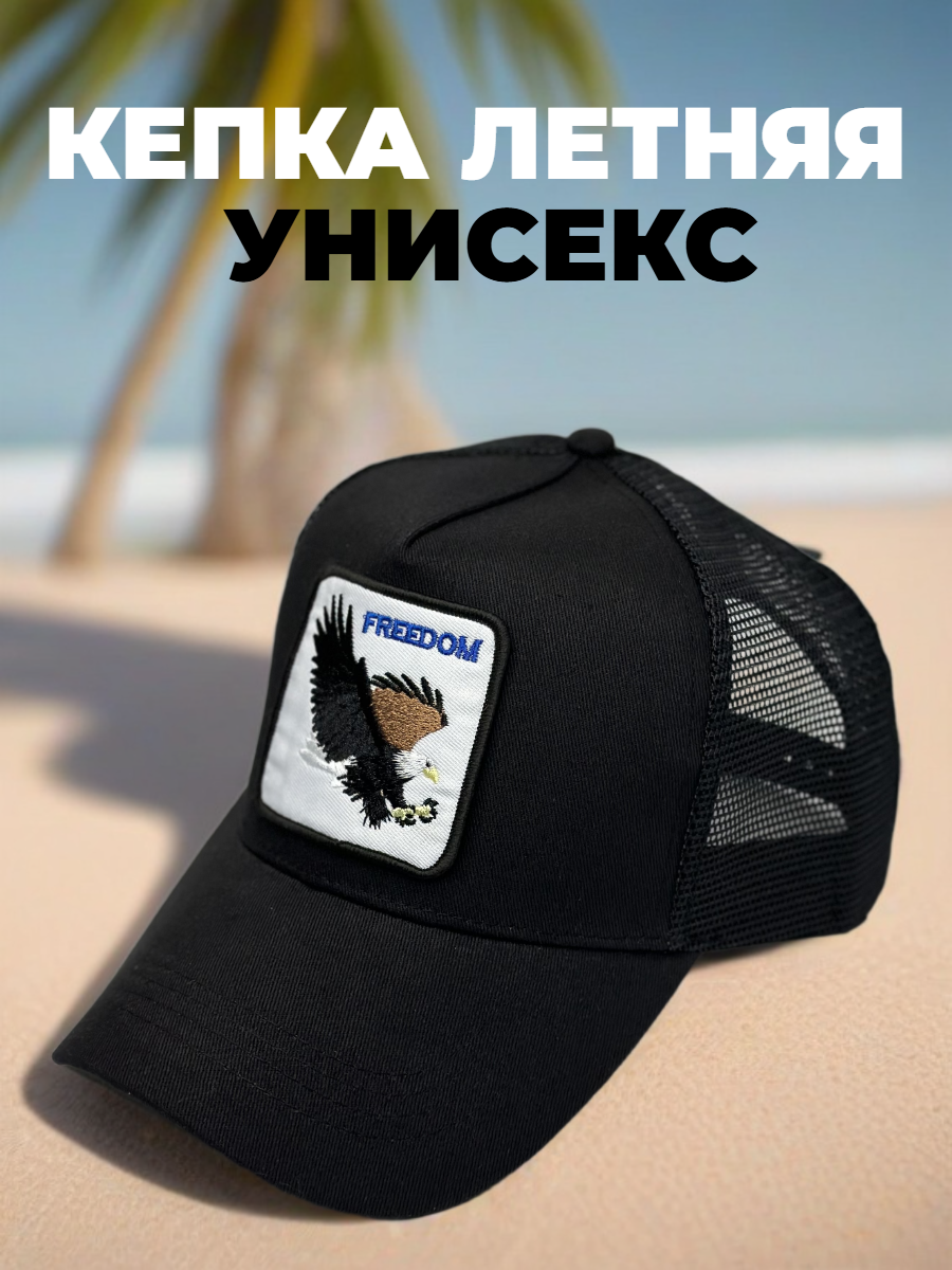 Бейсболка  для мужчин