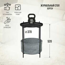 Журнальный стол LAVARIS Берген рогожка 82/39/ черный муар