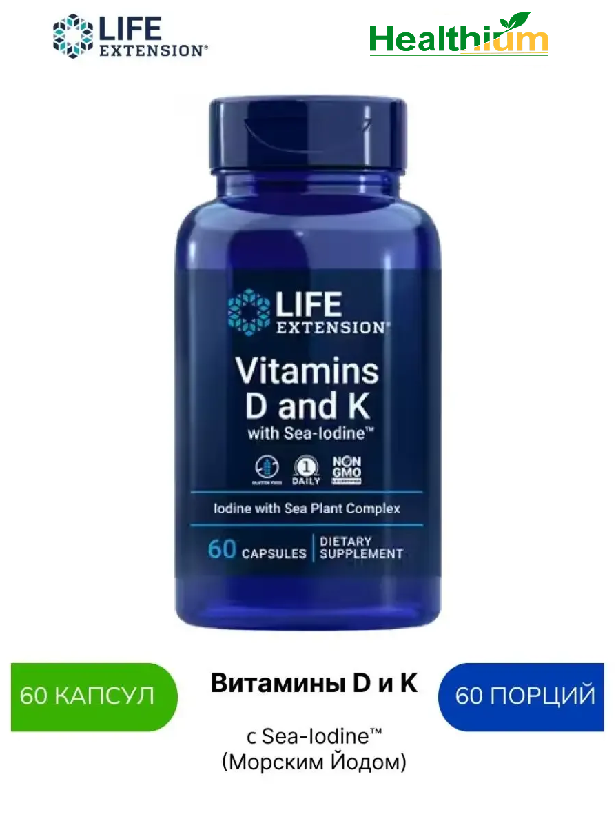 Life Extension Vitamins D and K with Sea-Iodine Витамины D и K с йодом 60 капсул — фото 1