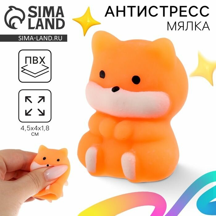 Игрушка-антистресс Funny toys сквиш мялка "Песик", ПВХ, для детей от 3 лет