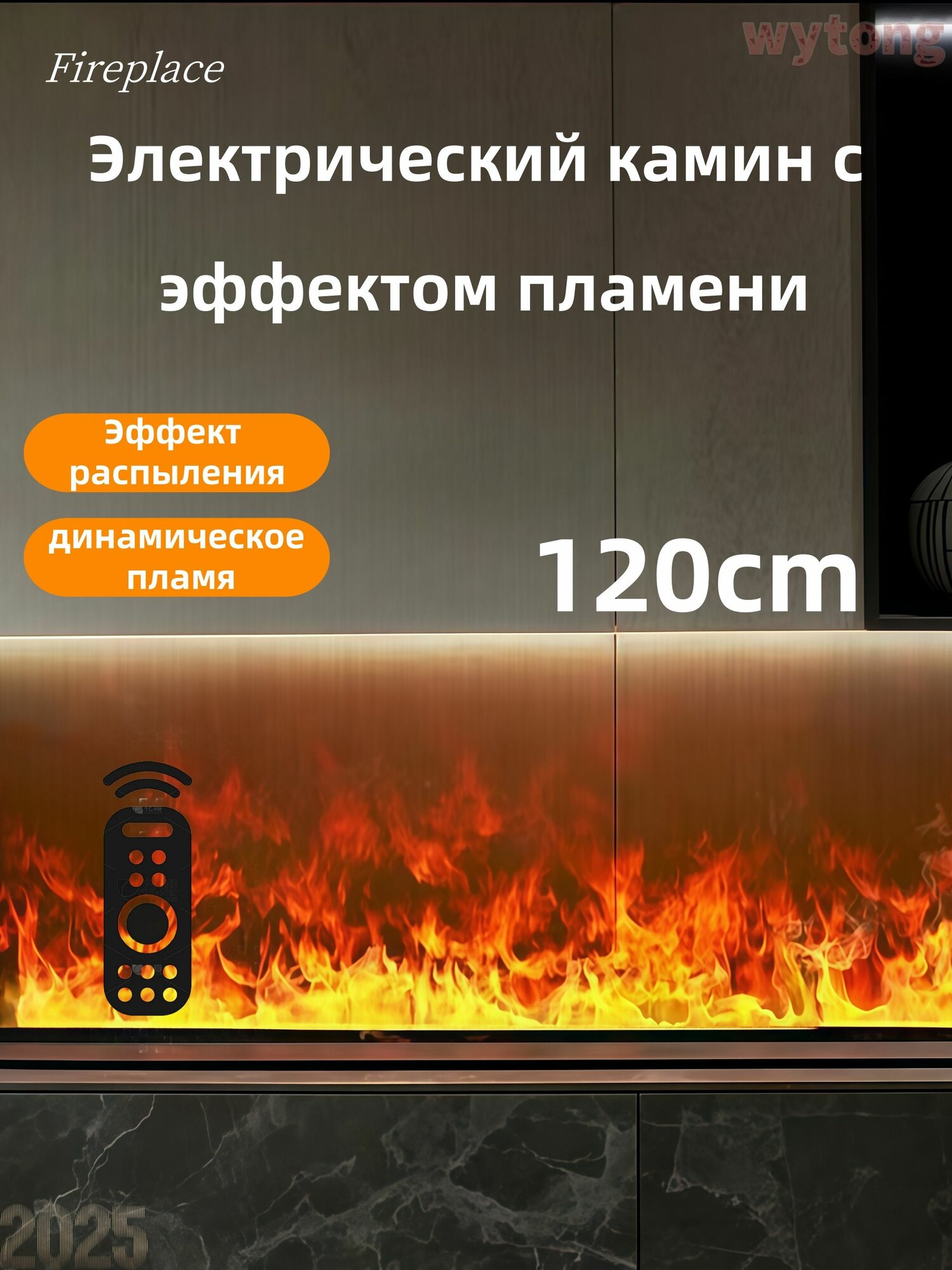 1.2M 3D Электрический Камин С Водяным Туманом И Реалистичным Эффектом Живого Огня И Пультом ДУ