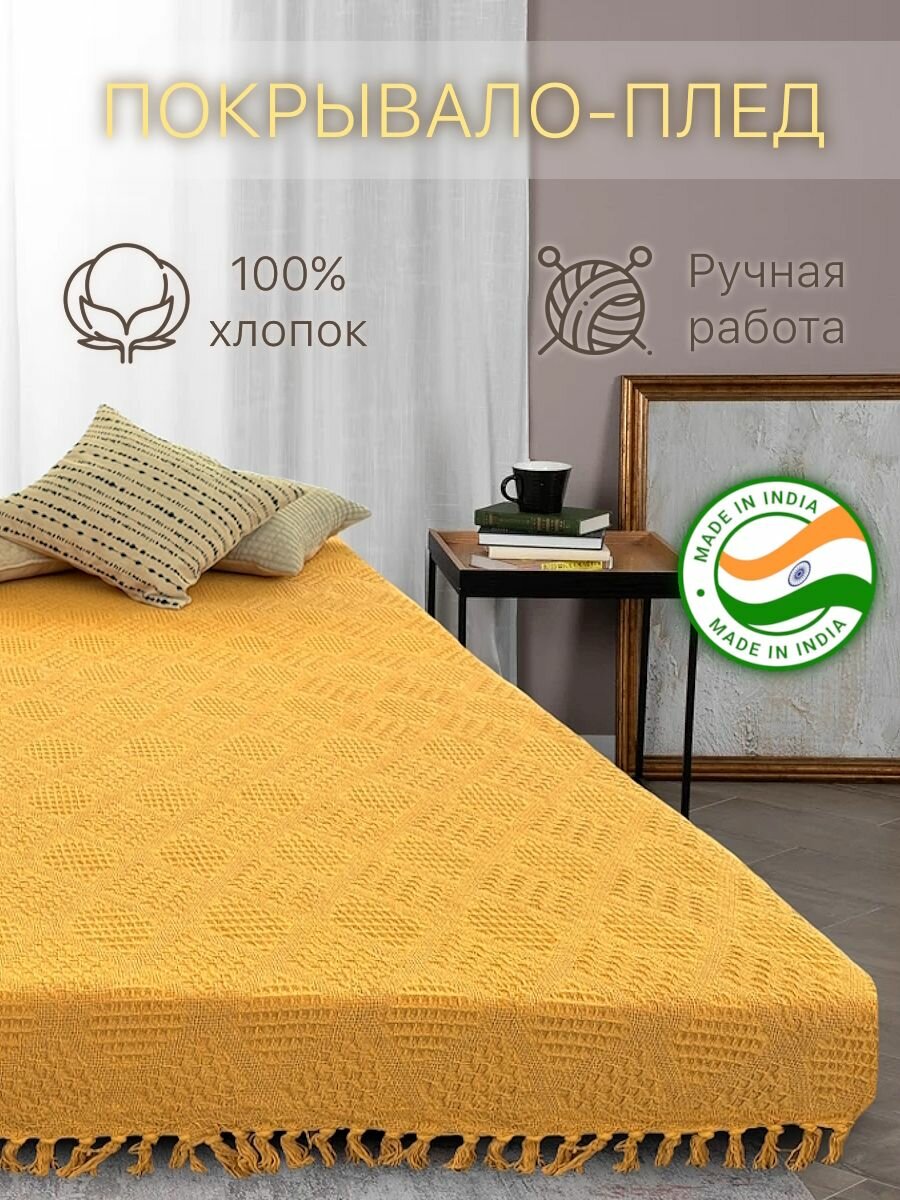 Покрывало на кровать диван и кресло Комфорт 180х220 оранжевый