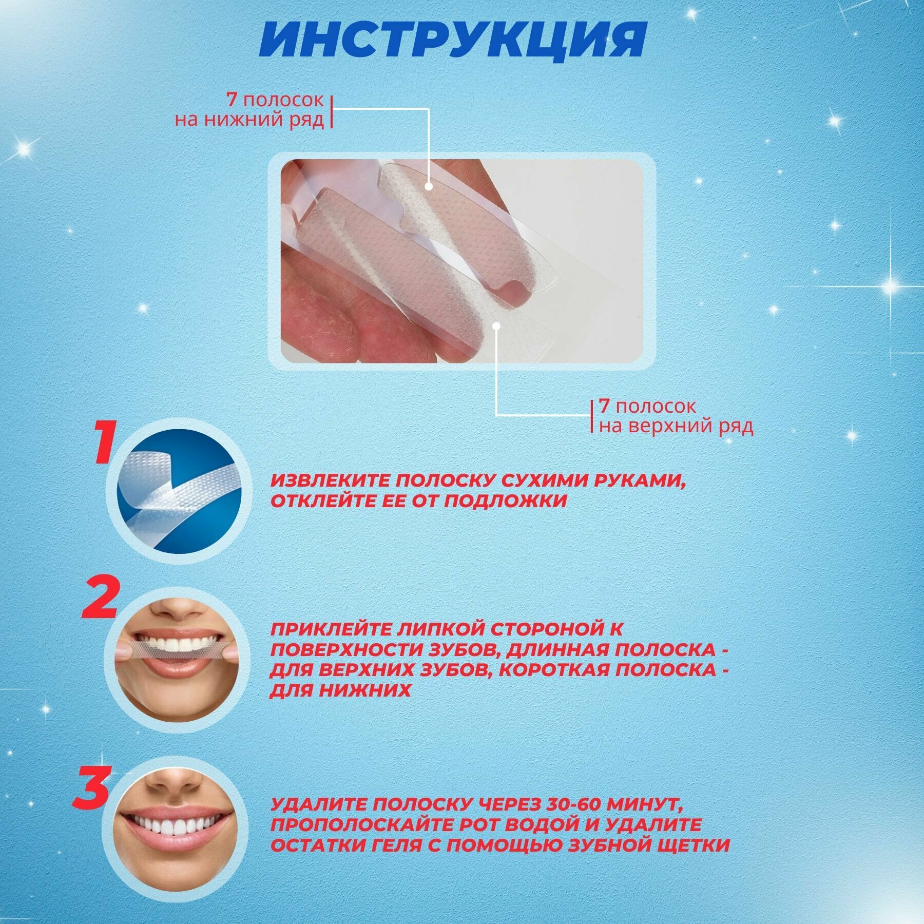 Изображение Отбеливающие полоски для зубов DENTALL WELL 3D White 14 шт Максимальный эффект