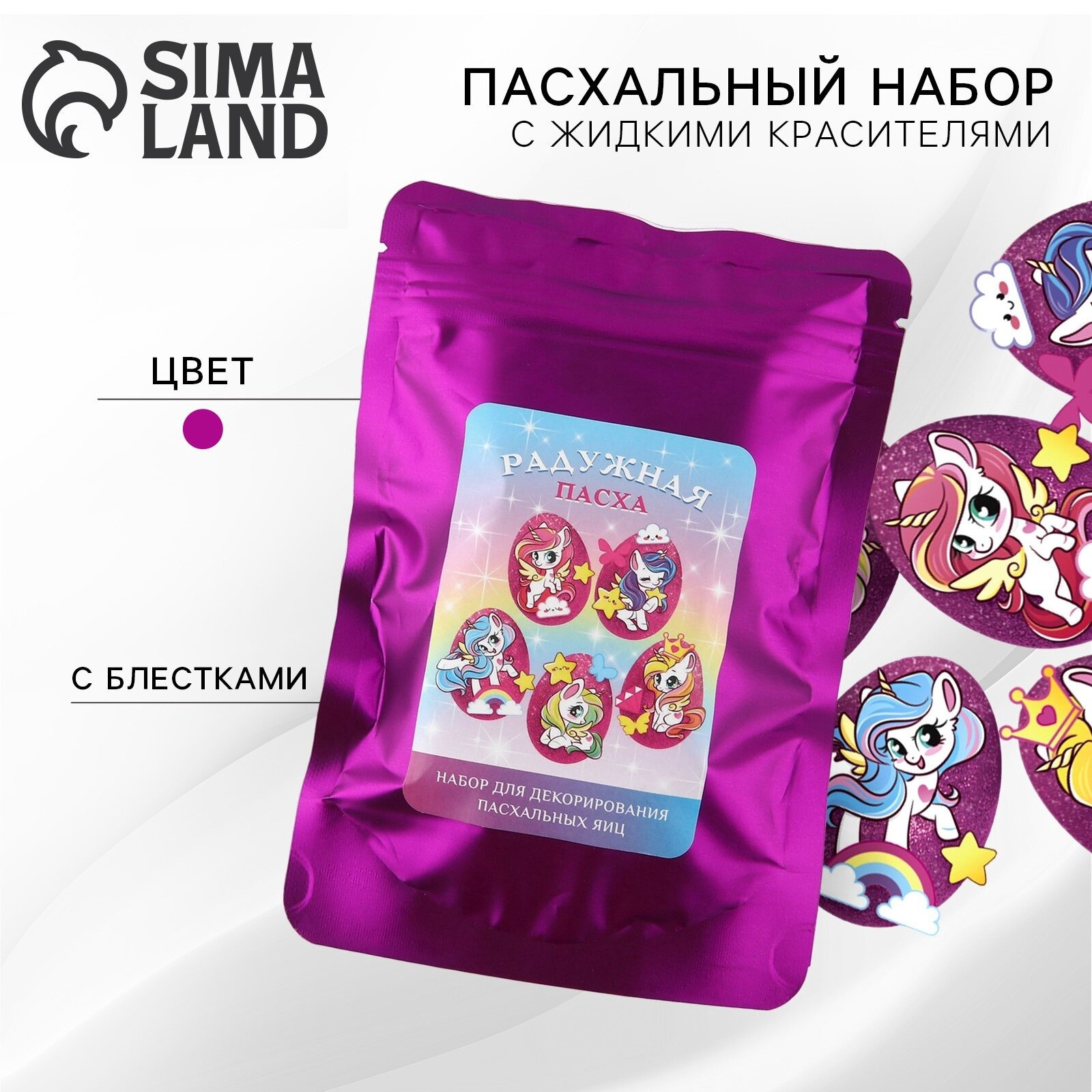 Пасхальный набор 