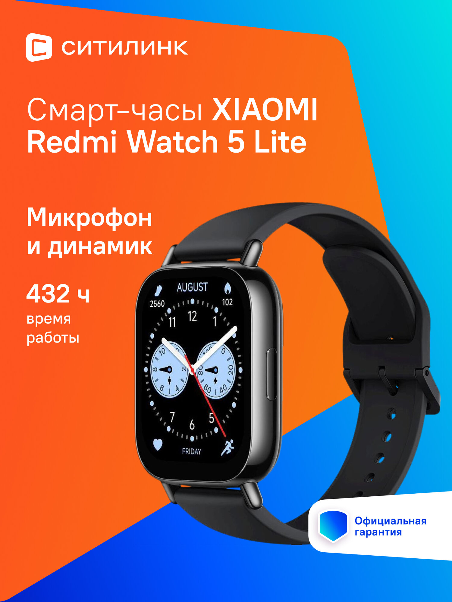 Смарт-часы Xiaomi Redmi Watch 5 Lite, 1.96", черный/черный [bhr8789gl]