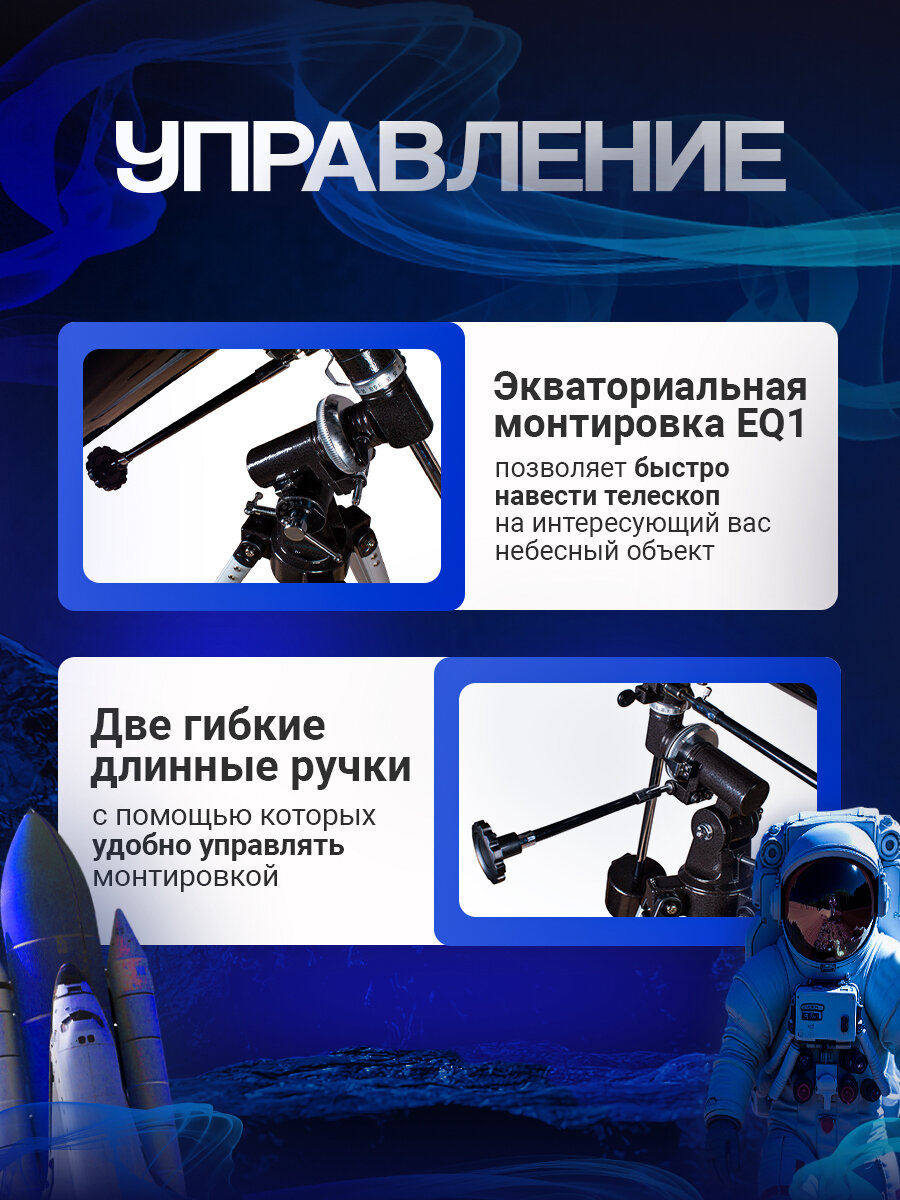 Sky-Watcher BK 1149EQ1 телескоп — фото 1