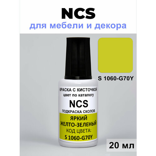 фото Краска универсальная для ремонта сколов ncs s 1060 g70y яркий желто-зеленый podkraska