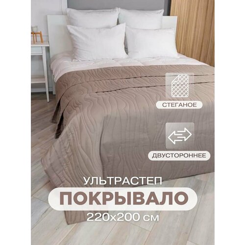 фото Покрывало на кровать диван двустороннее 200х220 ультрастеп бежевый