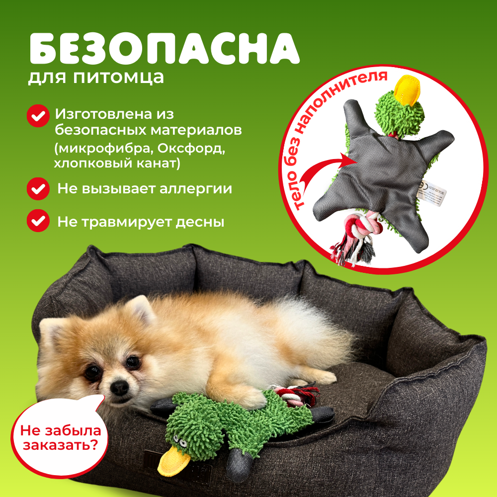 Игрушки Игрушка для собак мелких и щенков средних пород Homegiraffe, мягкая, шуршащая, с пищалкой и канатом
