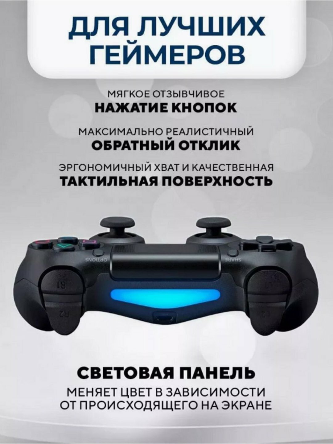 Геймпад беспроводной для PS4, джойстик для Sony Playstation и компьютера Dualshock 4, Черный — фото 1