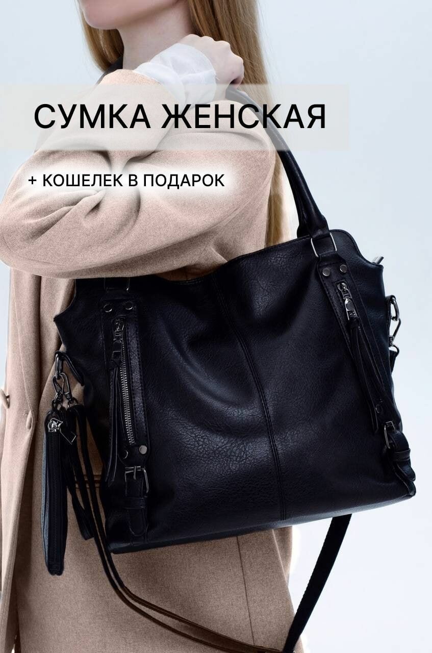 Сумка хобо , 2 шт