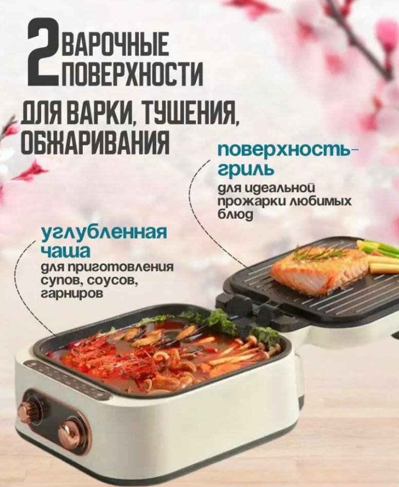 Электросковороды Xiaomi Электрическая сковорода 3в 1, электросковорода, с крышкой 1800 Вт