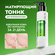Матирующий тоник Semily для проблемной кожи от акне и черных точе...