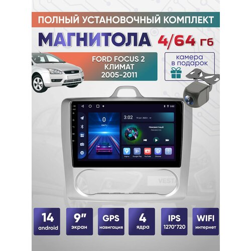 фото Магнитола форд фокус 2 климат контроль 4/64гб андройд ford focus 2005 - 2011 фокус 2 4/64гб андройд ford focus 2005 - 2011 климат контроль / android 14 podofo